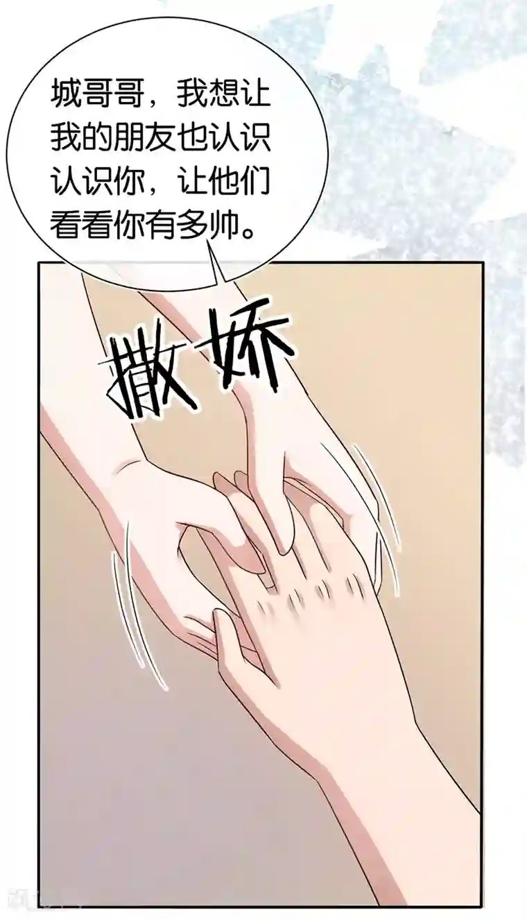 先婚后爱第89话 疯狂的苏冉