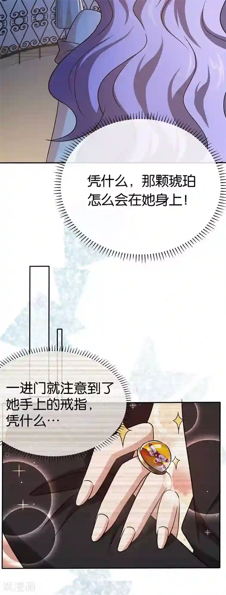 先婚后爱第89话 疯狂的苏冉