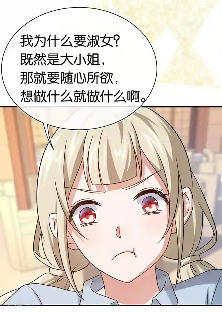 先婚后爱第89话 疯狂的苏冉