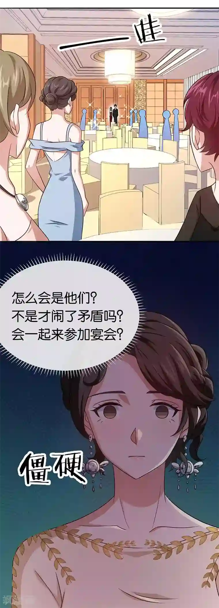 先婚后爱第89话 疯狂的苏冉