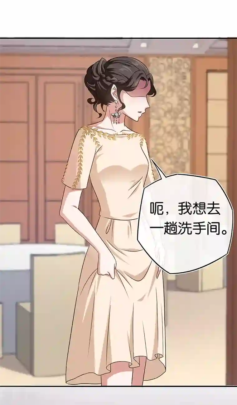 先婚后爱第89话 疯狂的苏冉