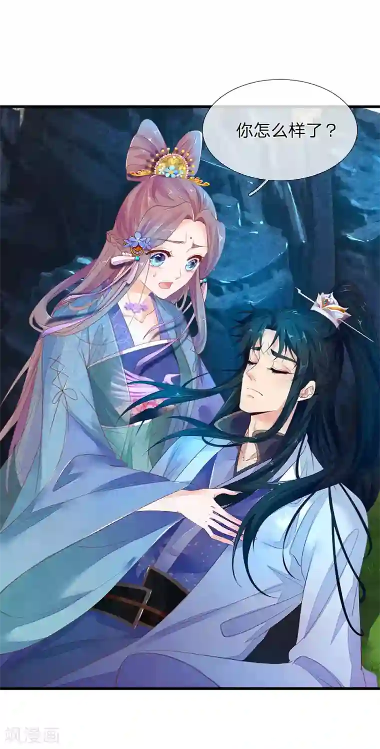 医后唳天：神医嫡女狠角色第67话 喂血治病