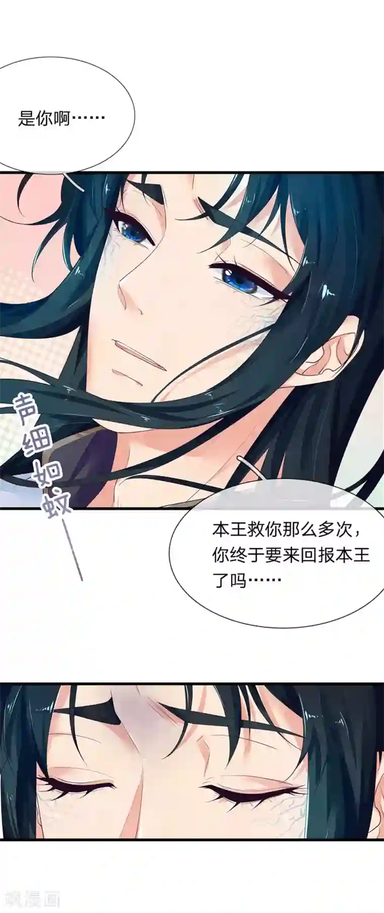 医后唳天：神医嫡女狠角色第67话 喂血治病