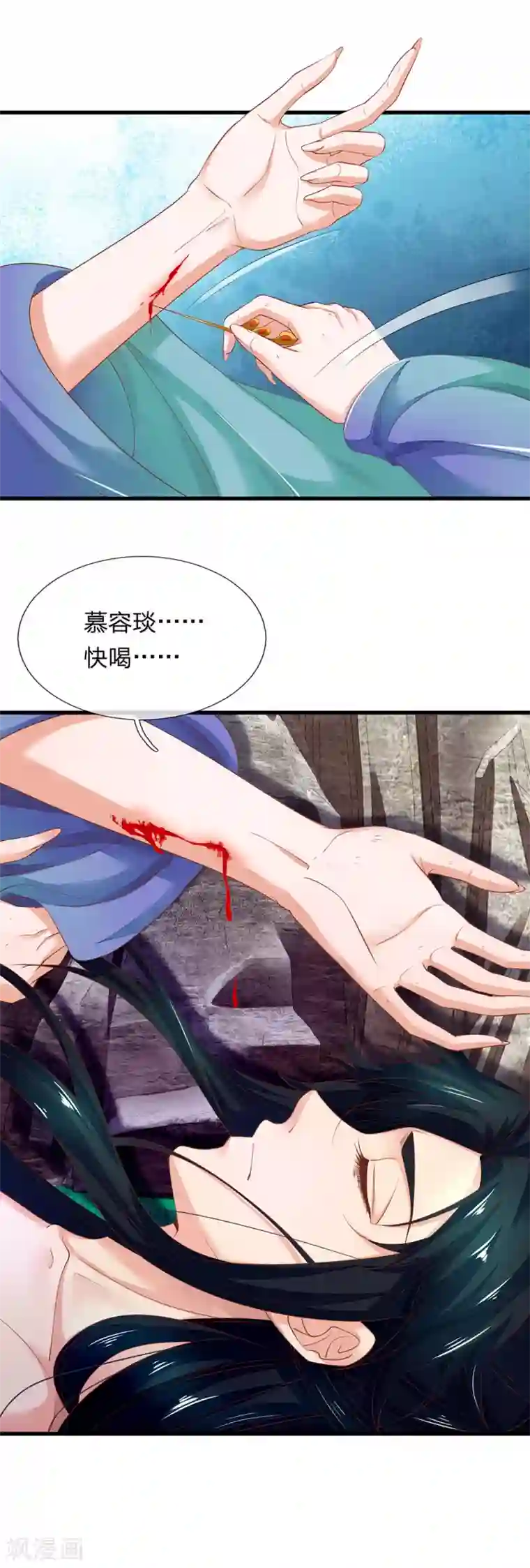 医后唳天：神医嫡女狠角色第67话 喂血治病