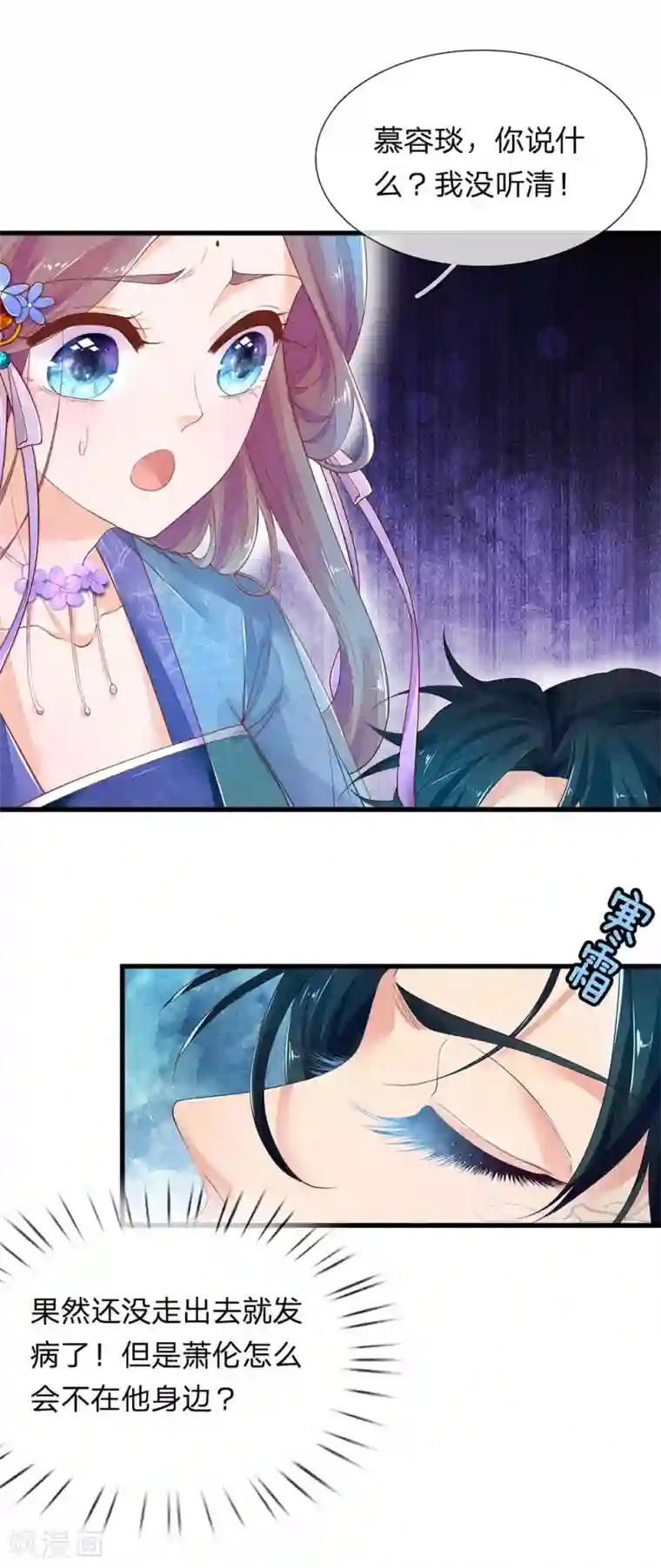 医后唳天：神医嫡女狠角色第67话 喂血治病