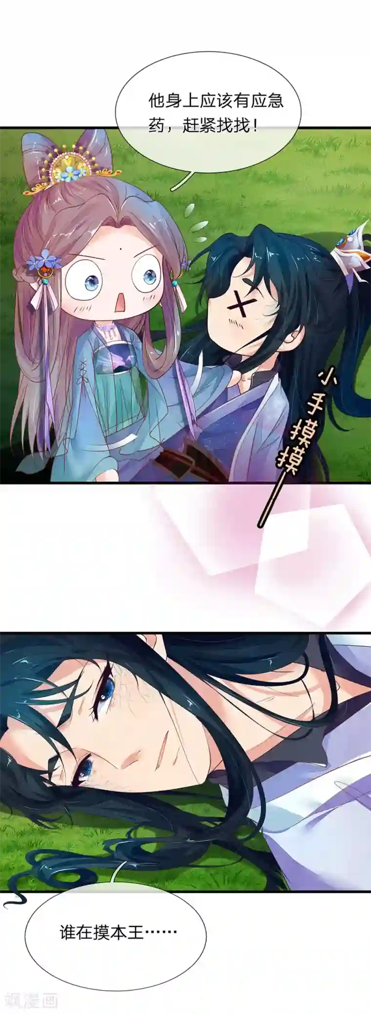 医后唳天：神医嫡女狠角色第67话 喂血治病