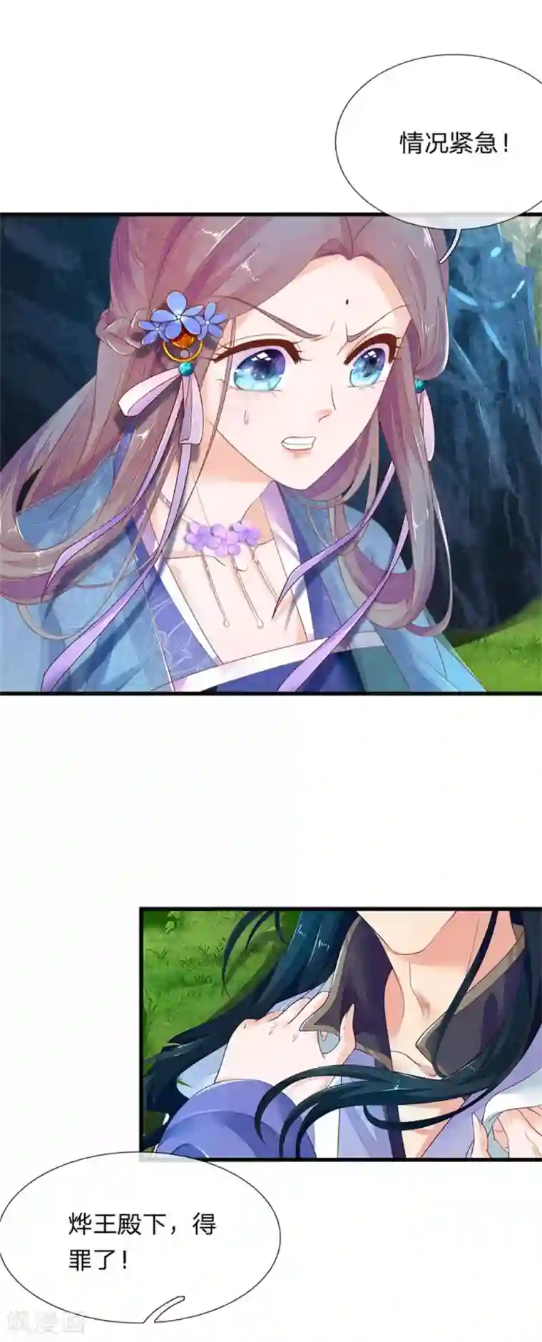 医后唳天：神医嫡女狠角色第67话 喂血治病