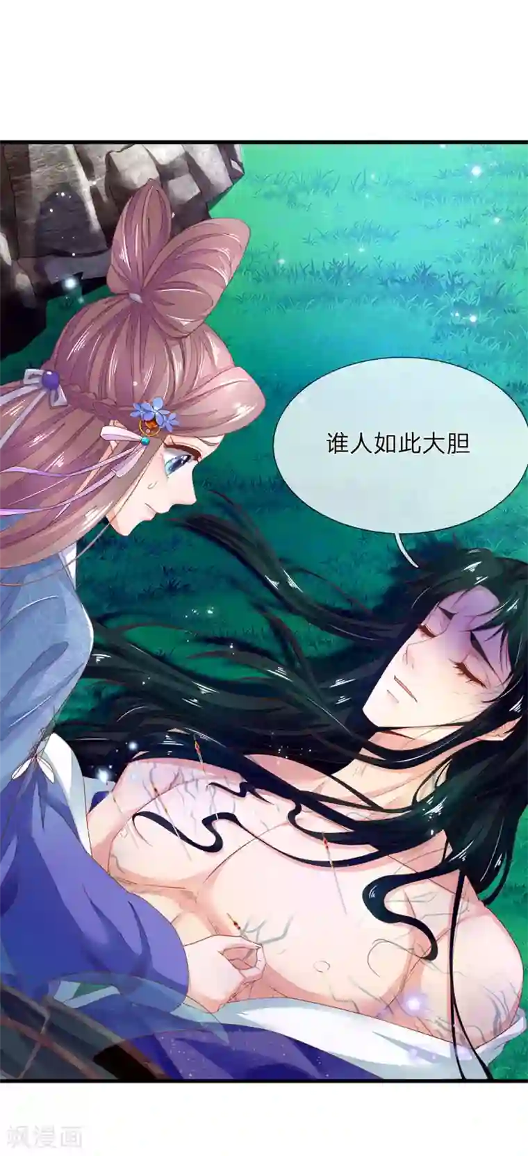 医后唳天：神医嫡女狠角色第67话 喂血治病