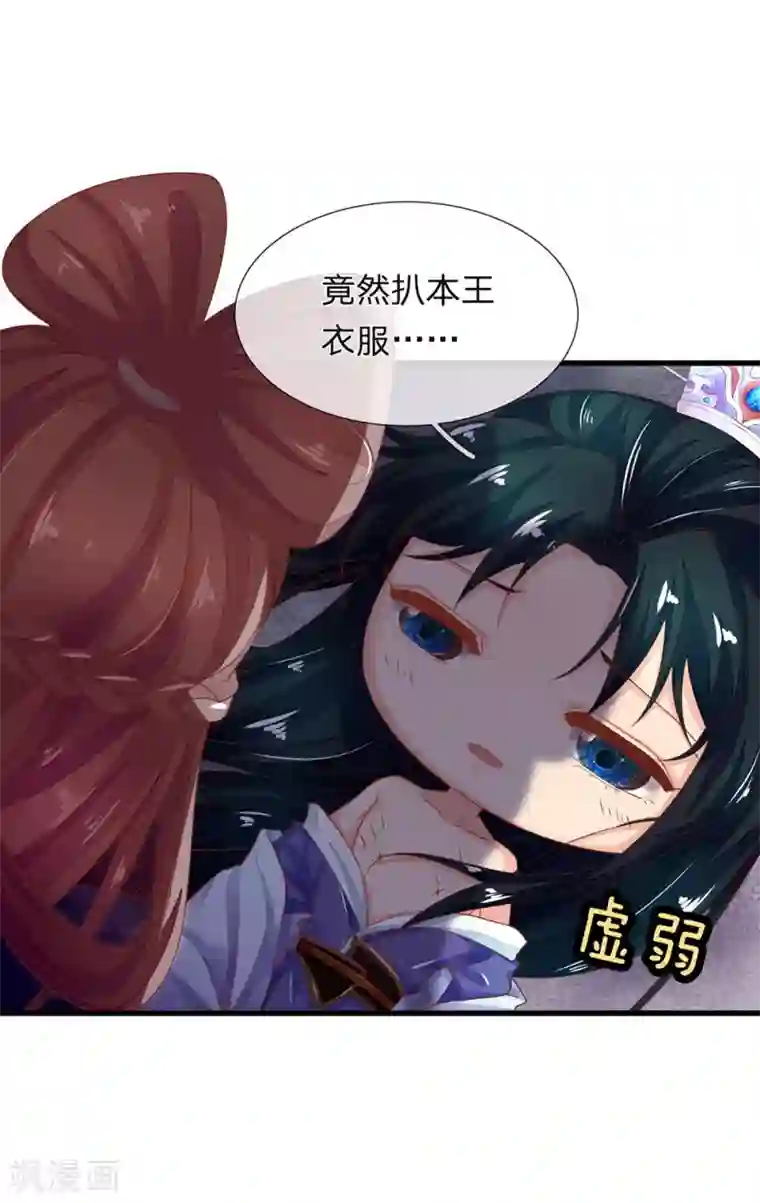 医后唳天：神医嫡女狠角色第67话 喂血治病