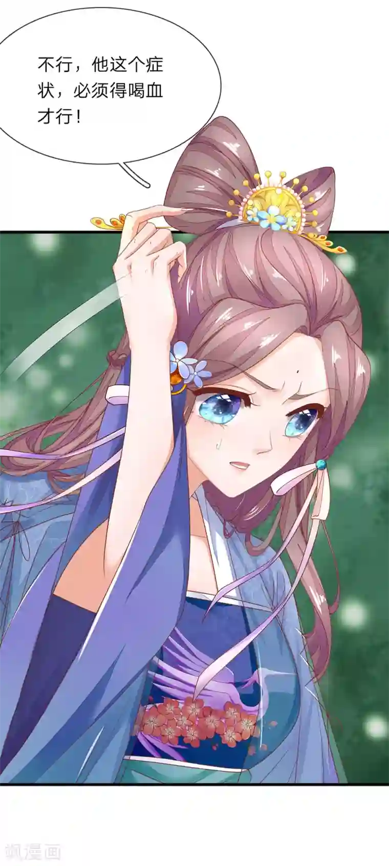 医后唳天：神医嫡女狠角色第67话 喂血治病