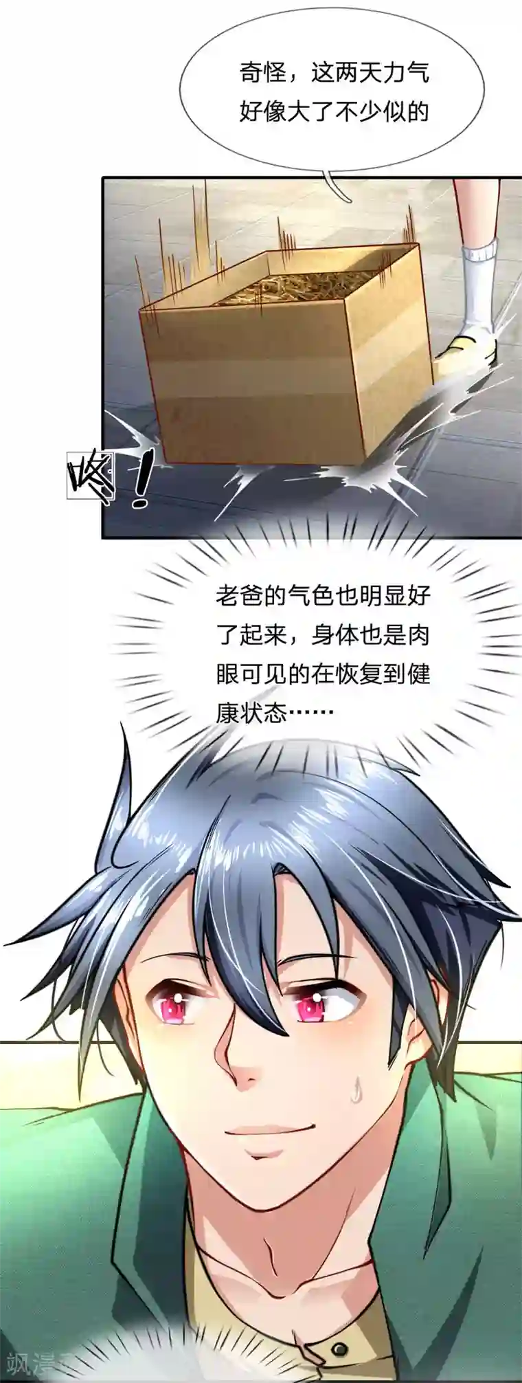 末世女友：我家后院通末世第69话 沈佳雯，我来了！