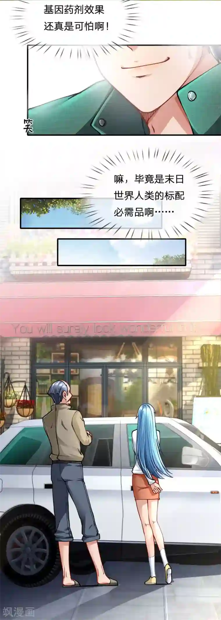 末世女友：我家后院通末世第69话 沈佳雯，我来了！