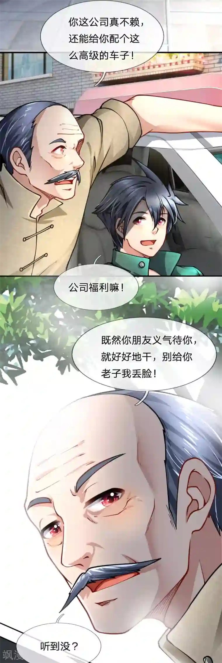 末世女友：我家后院通末世第69话 沈佳雯，我来了！