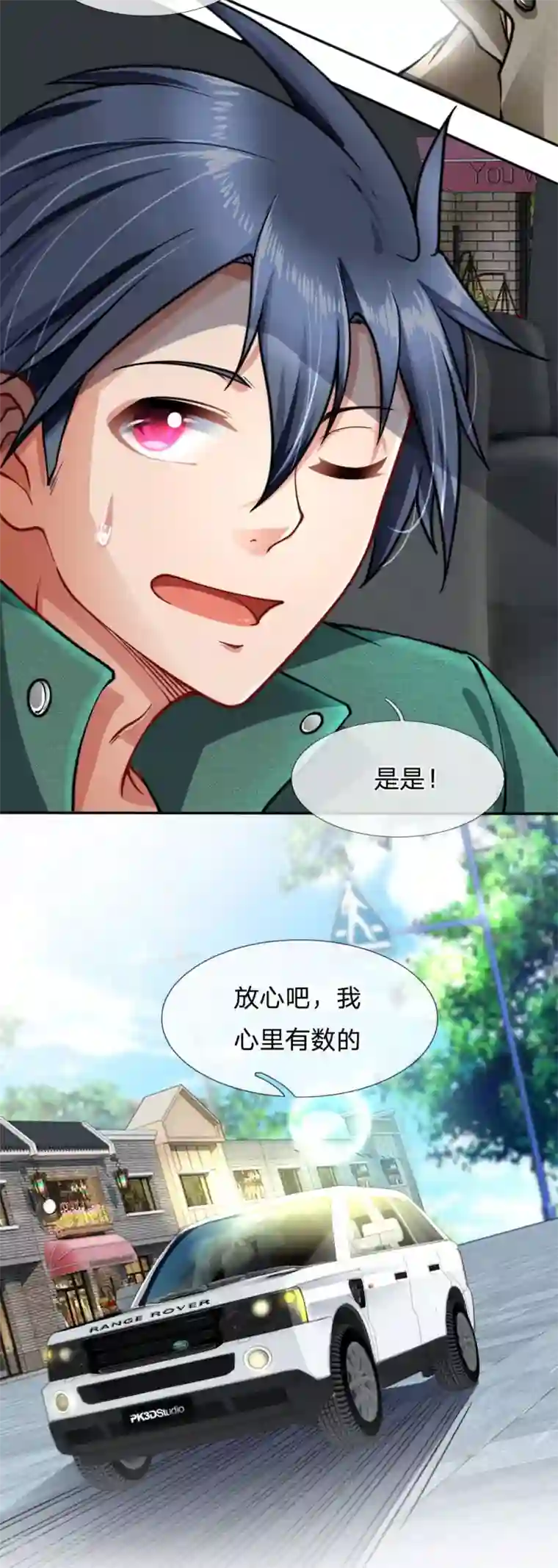 末世女友：我家后院通末世第69话 沈佳雯，我来了！