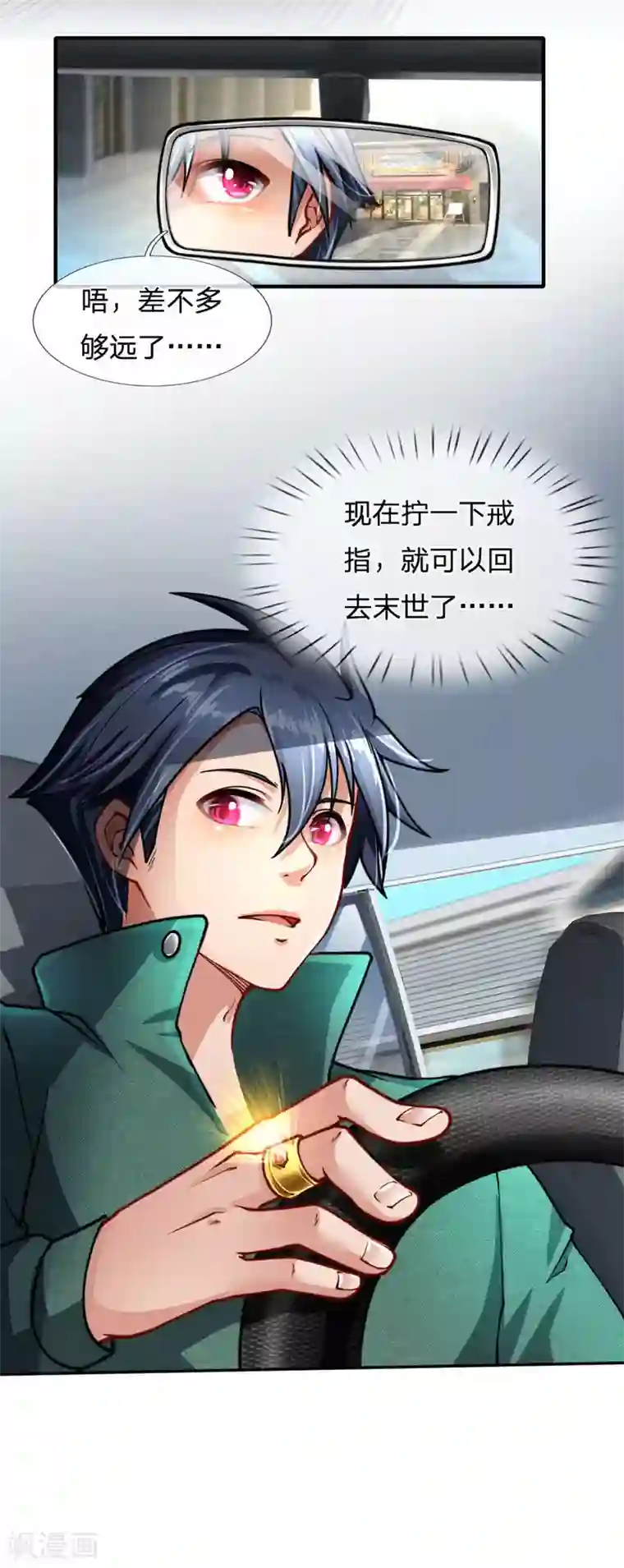 末世女友：我家后院通末世第69话 沈佳雯，我来了！
