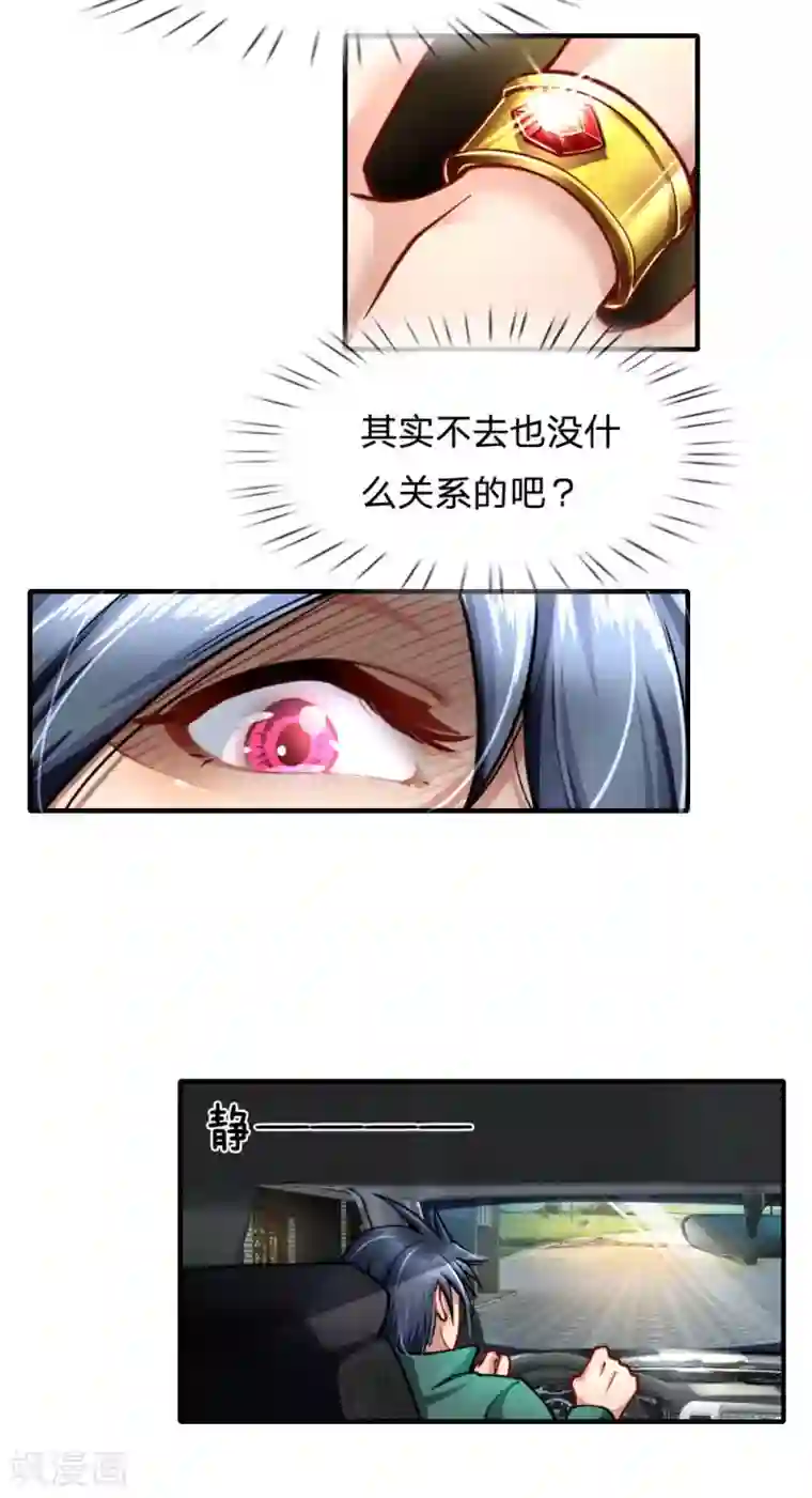 末世女友：我家后院通末世第69话 沈佳雯，我来了！