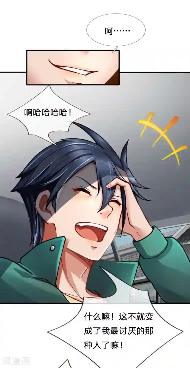末世女友：我家后院通末世第69话 沈佳雯，我来了！