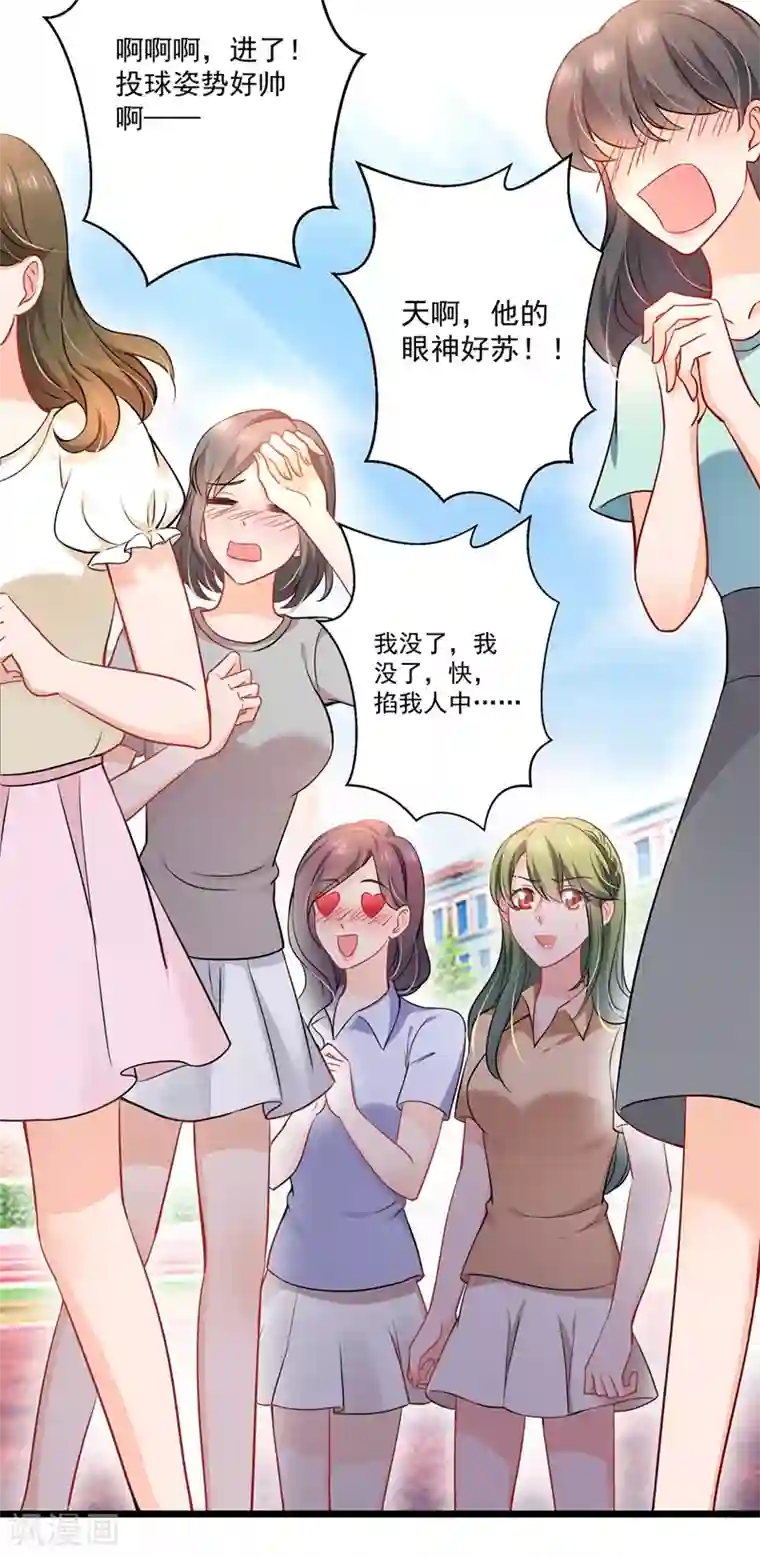 豪门天价前妻第587话 心机董雪娇