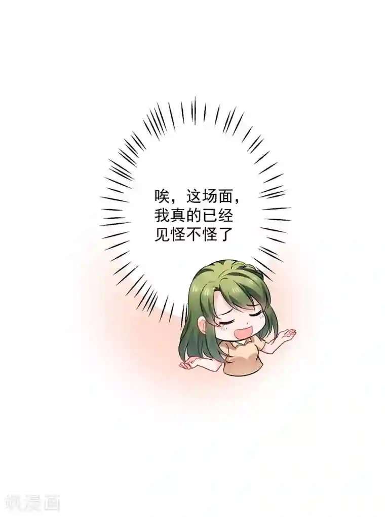 豪门天价前妻第587话 心机董雪娇