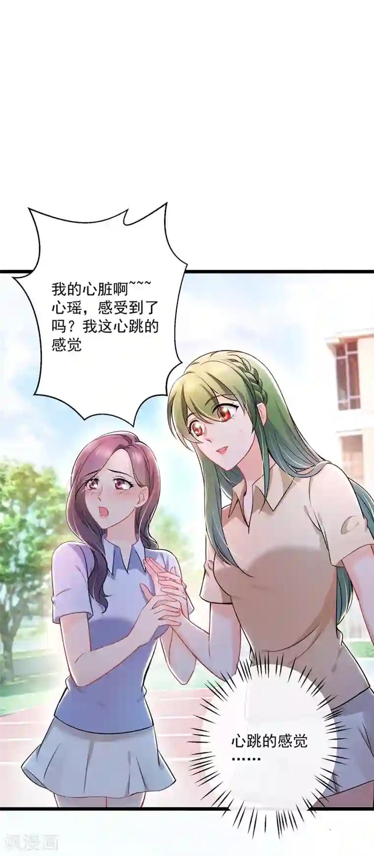 豪门天价前妻第587话 心机董雪娇