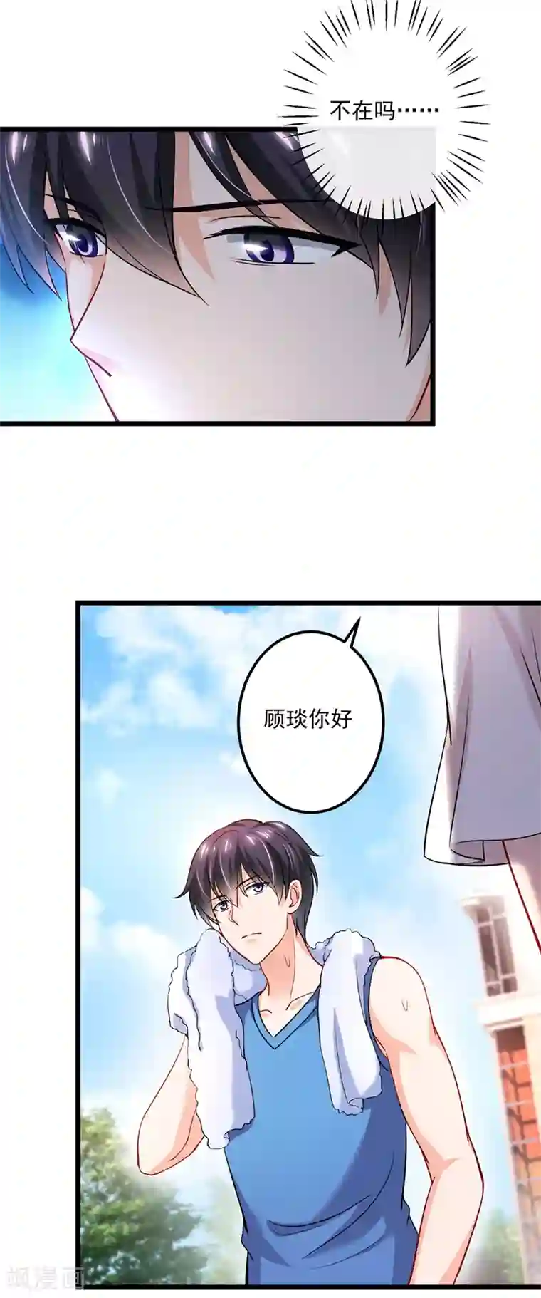 豪门天价前妻第587话 心机董雪娇