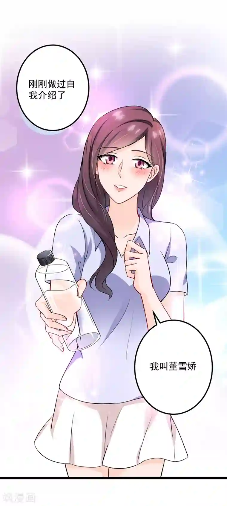 豪门天价前妻第587话 心机董雪娇