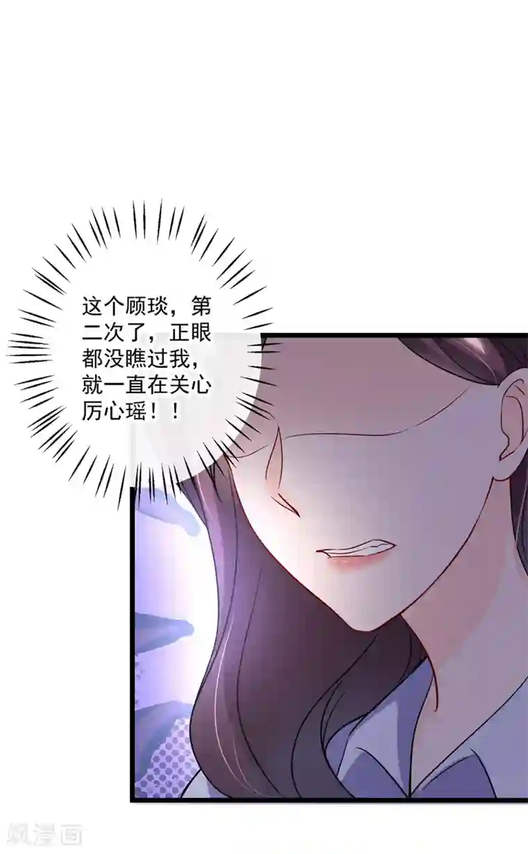 豪门天价前妻第587话 心机董雪娇