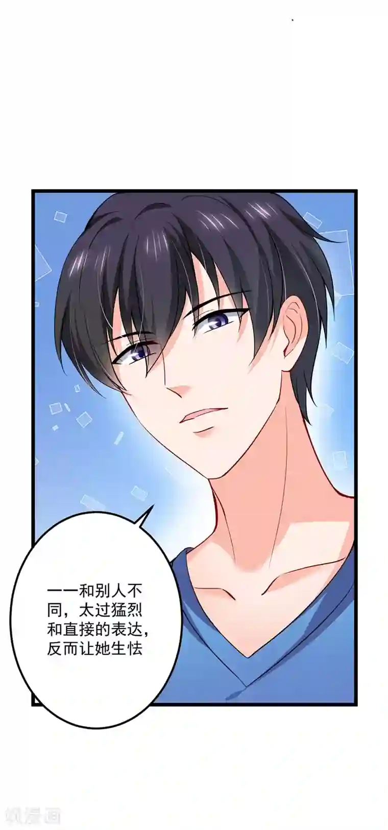 豪门天价前妻第587话 心机董雪娇