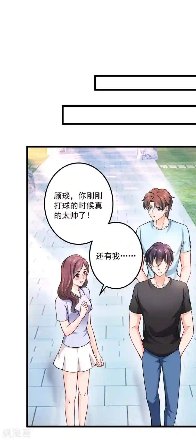 豪门天价前妻第587话 心机董雪娇