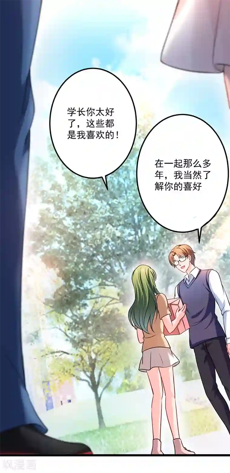 豪门天价前妻第587话 心机董雪娇