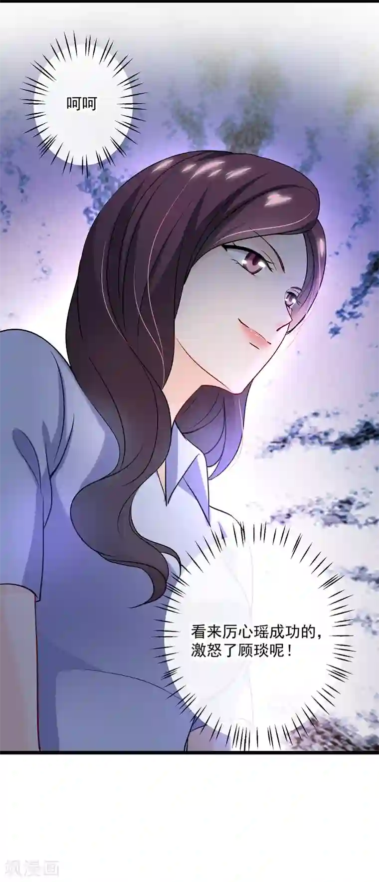 豪门天价前妻第587话 心机董雪娇