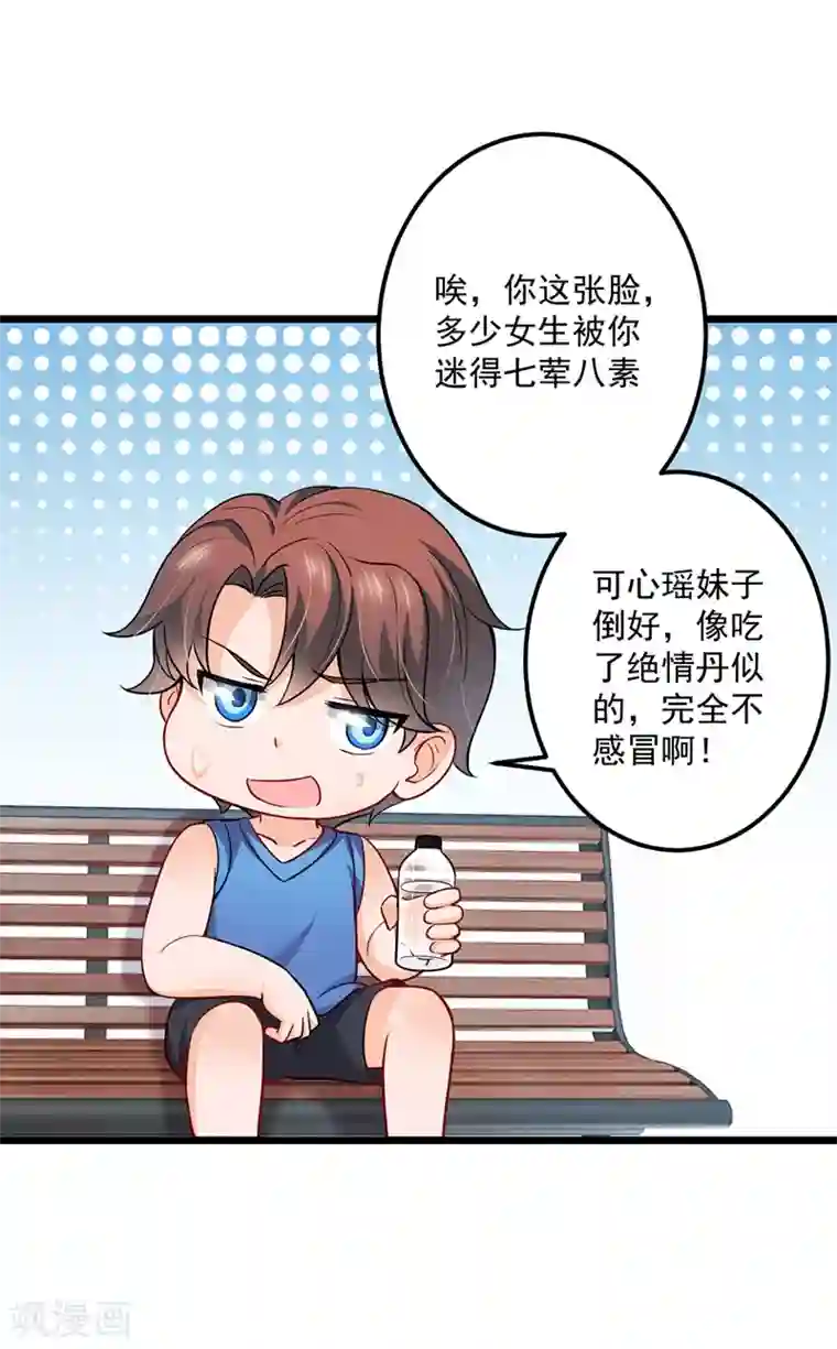 豪门天价前妻第587话 心机董雪娇