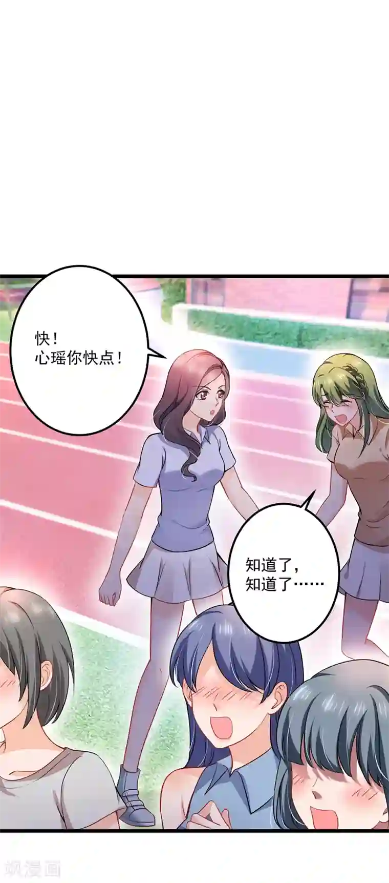 豪门天价前妻第587话 心机董雪娇