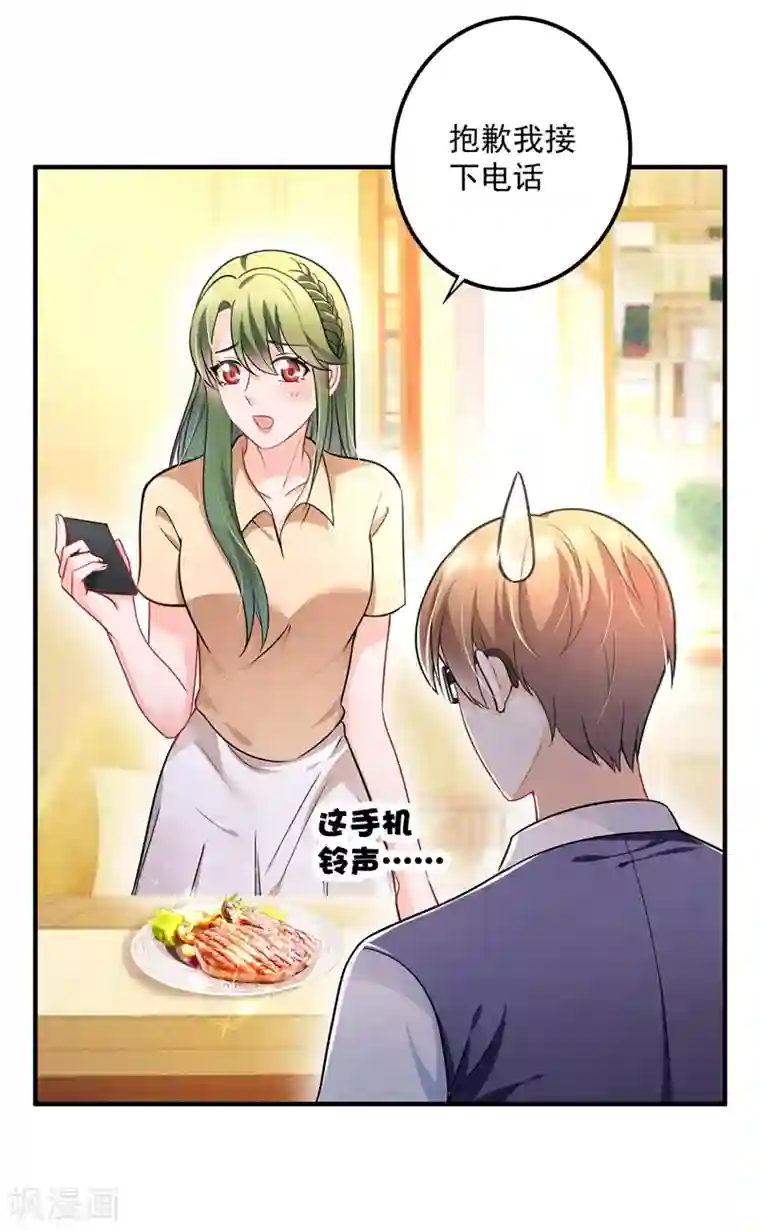 豪门天价前妻第588话 自己的媳妇自己盯