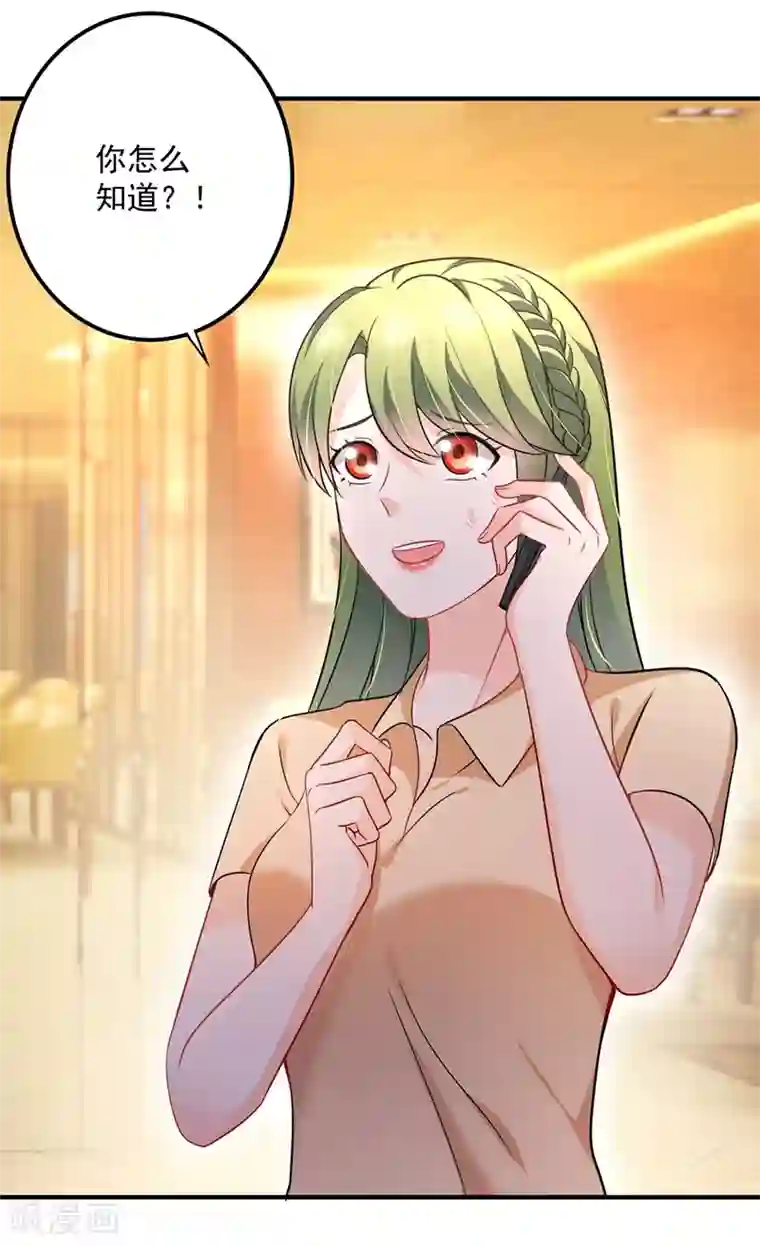 豪门天价前妻第588话 自己的媳妇自己盯