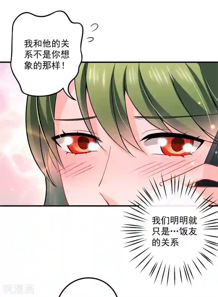 豪门天价前妻第588话 自己的媳妇自己盯