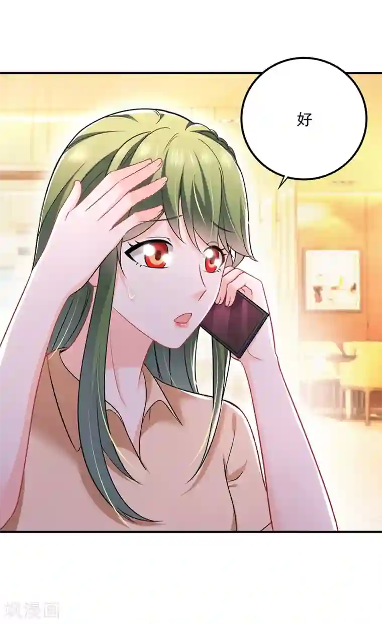 豪门天价前妻第588话 自己的媳妇自己盯