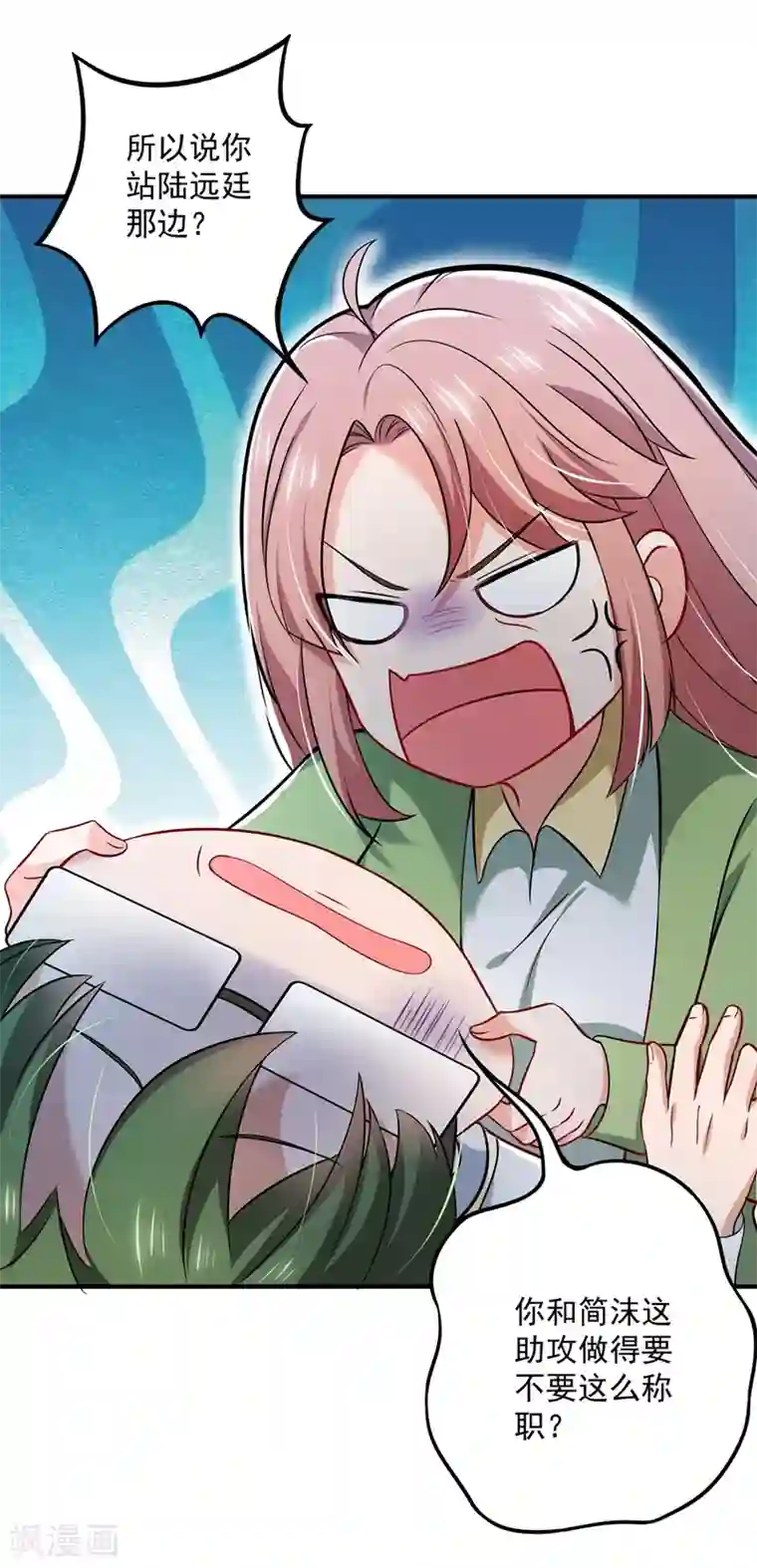 豪门天价前妻第588话 自己的媳妇自己盯