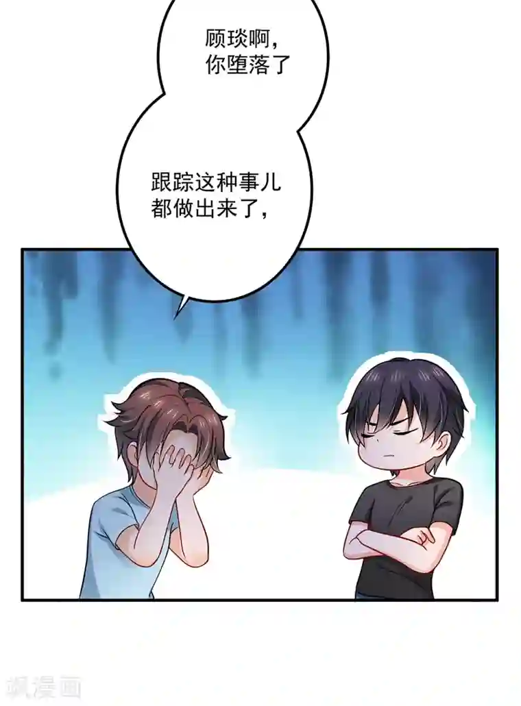 豪门天价前妻第588话 自己的媳妇自己盯