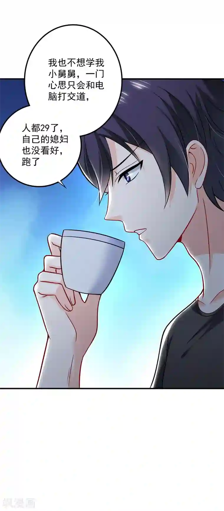 豪门天价前妻第588话 自己的媳妇自己盯