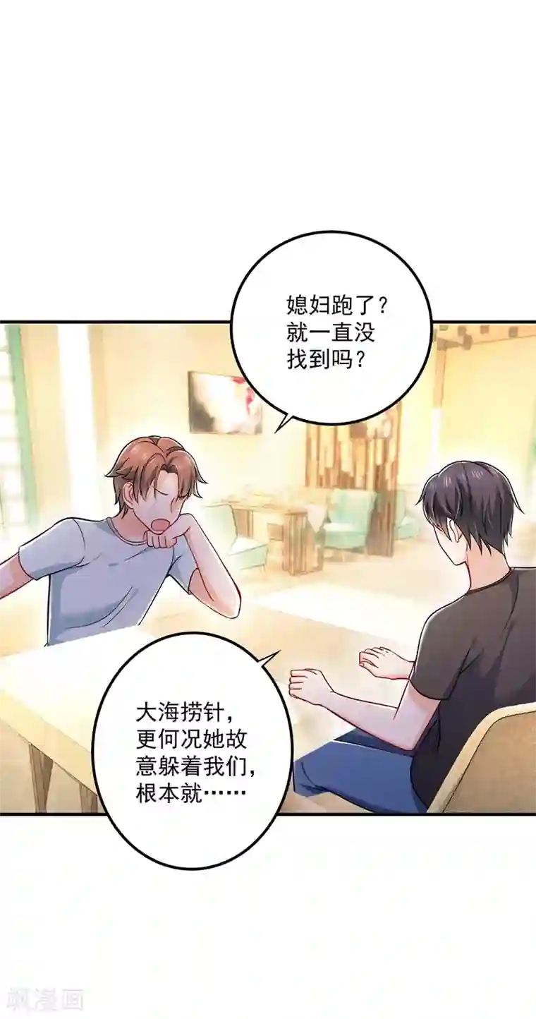 豪门天价前妻第588话 自己的媳妇自己盯