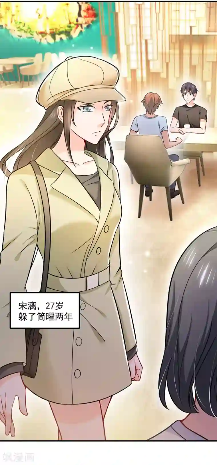 豪门天价前妻第588话 自己的媳妇自己盯