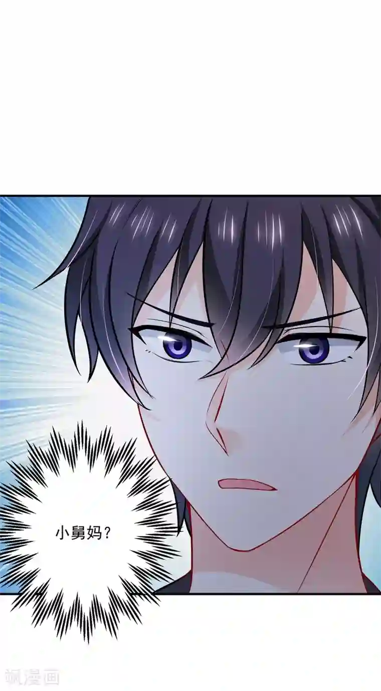 豪门天价前妻第588话 自己的媳妇自己盯