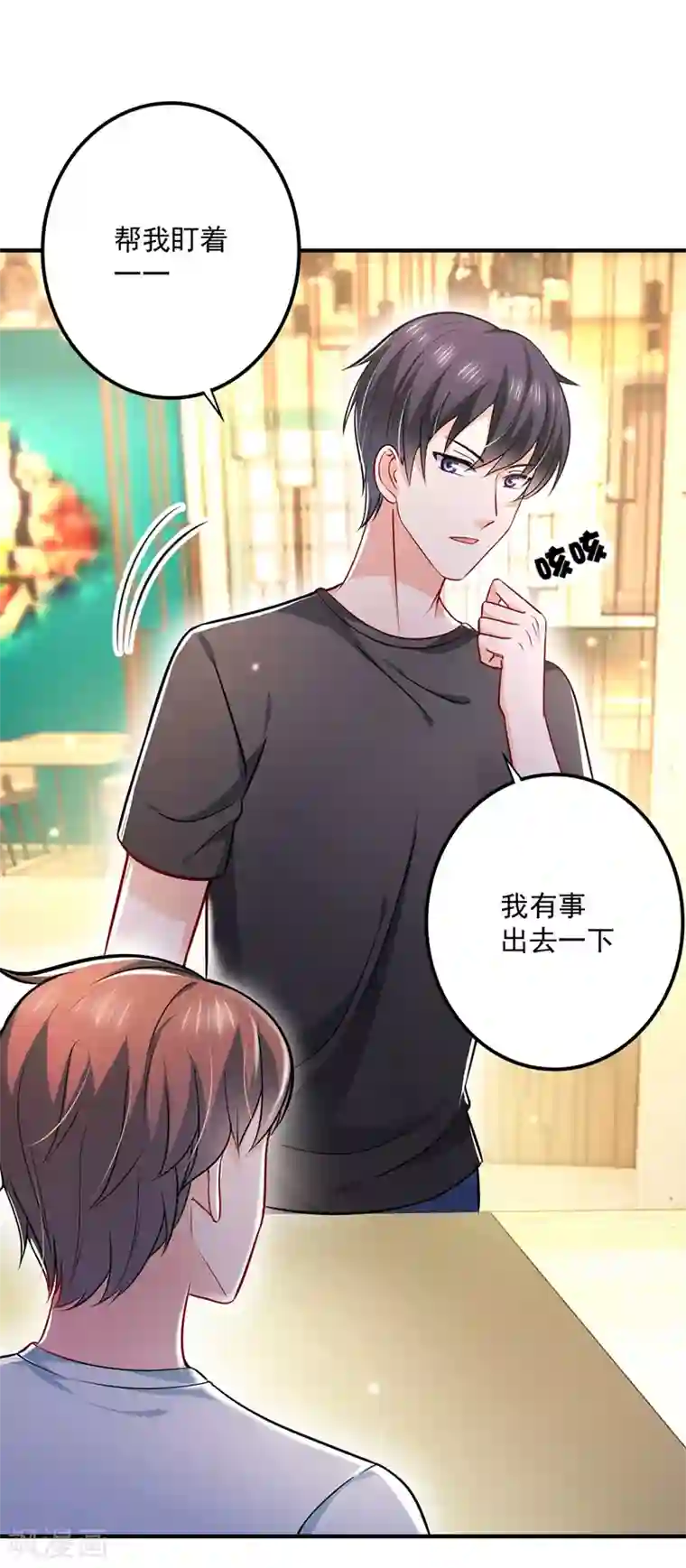 豪门天价前妻第588话 自己的媳妇自己盯