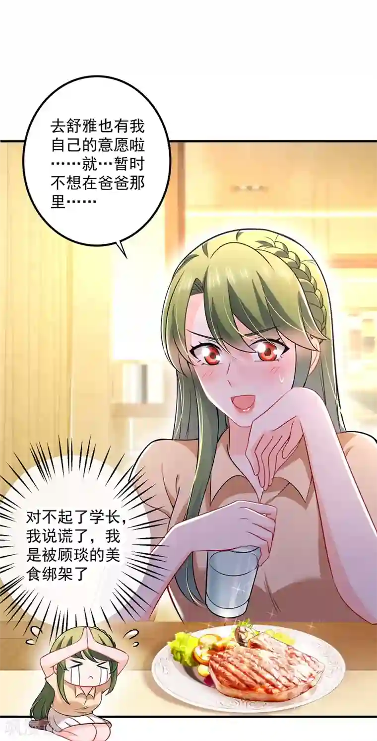 豪门天价前妻第588话 自己的媳妇自己盯