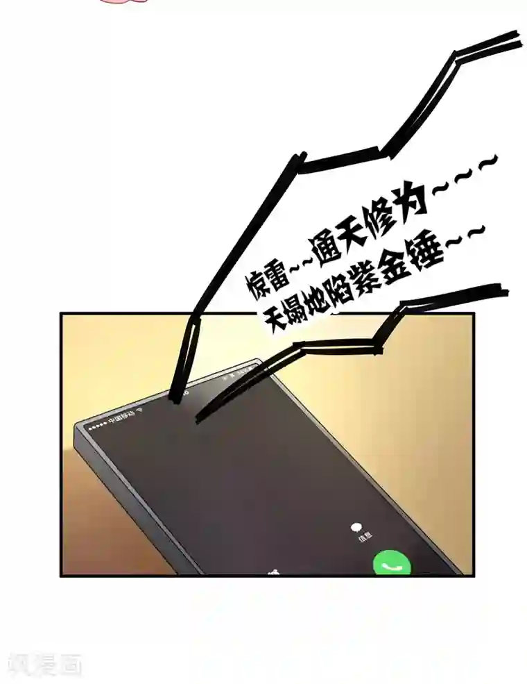 豪门天价前妻第588话 自己的媳妇自己盯