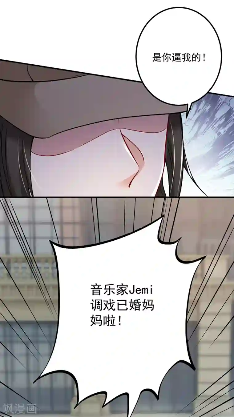 豪门天价前妻第589话 顾琰喜欢已婚少妇？