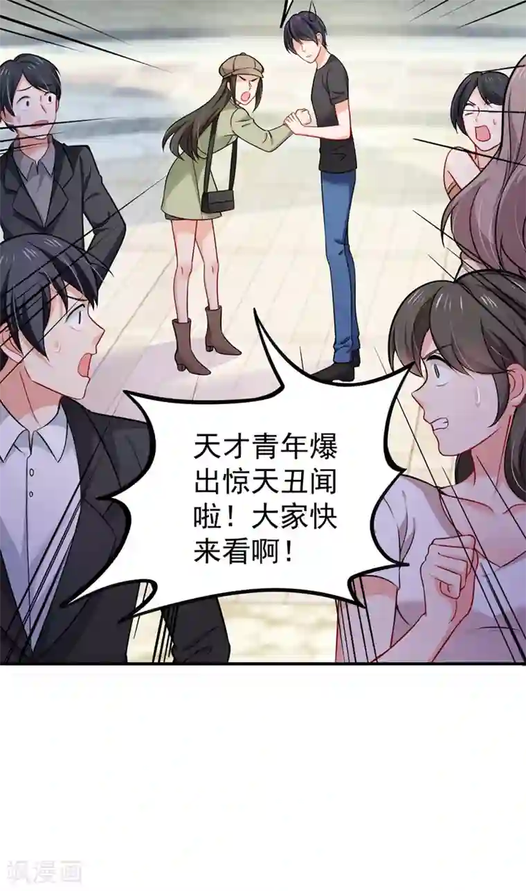 豪门天价前妻第589话 顾琰喜欢已婚少妇？