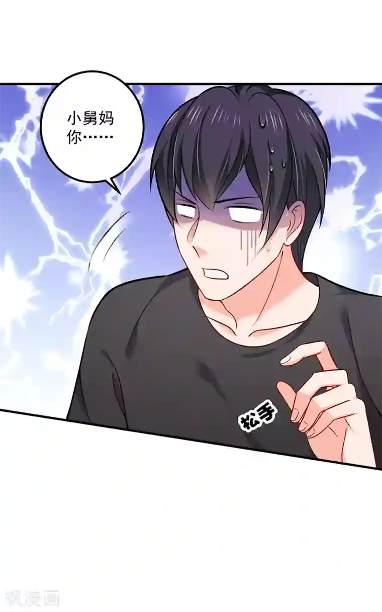 豪门天价前妻第589话 顾琰喜欢已婚少妇？