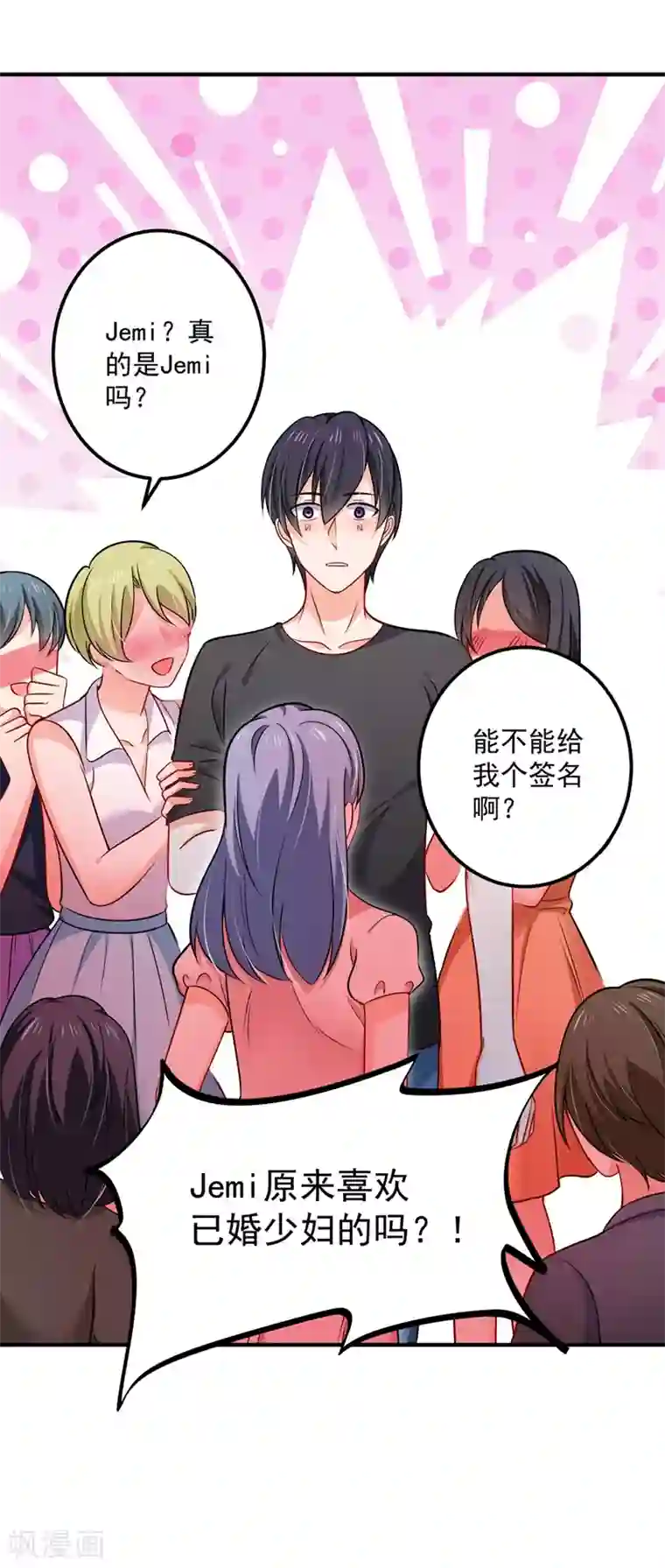 豪门天价前妻第589话 顾琰喜欢已婚少妇？